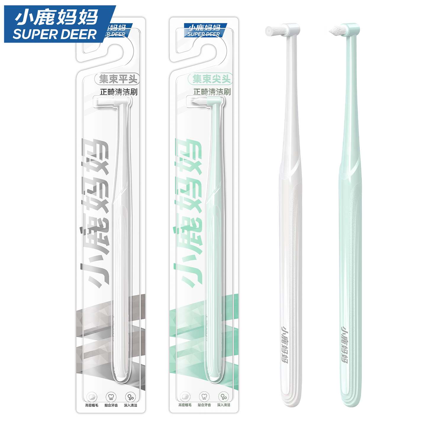 单束牙刷 珠光（白、绿）