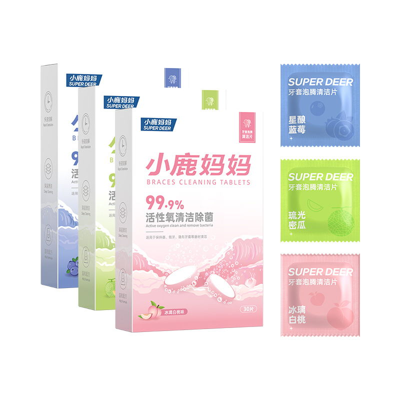 牙套泡腾清洁片（果味）